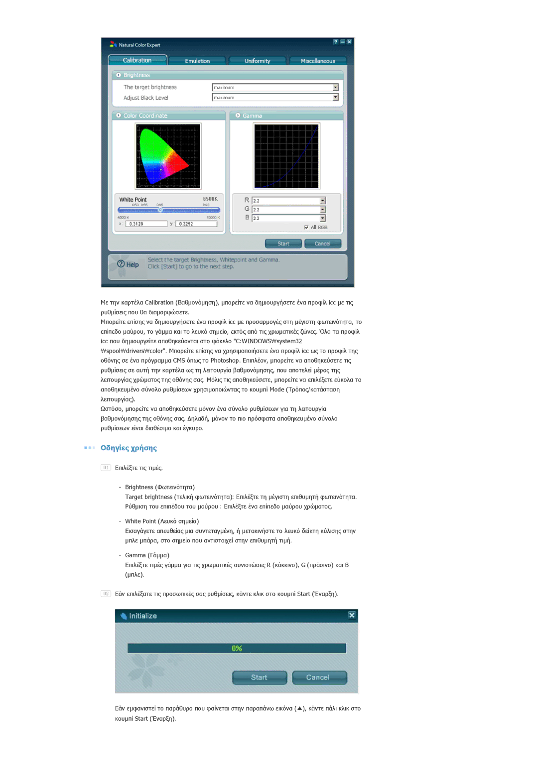 Samsung LS20EDXEB/EDC, LS20EDBEB/EDC manual Οδηγίες χρήσης 