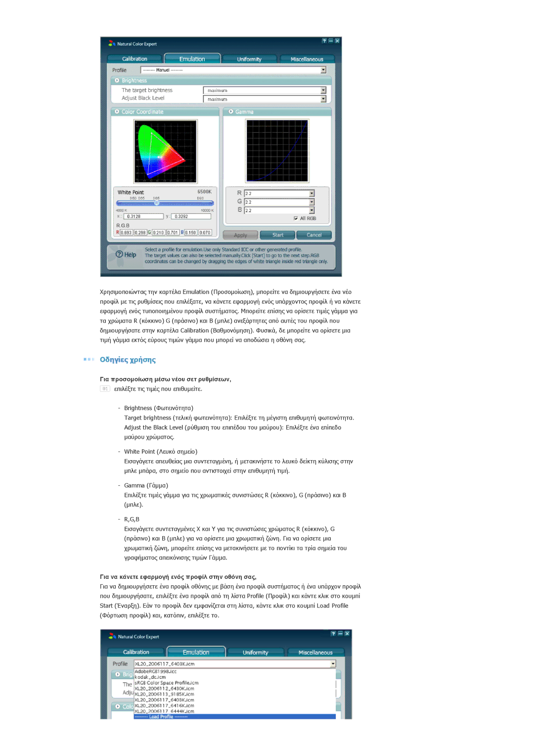 Samsung LS20EDBEB/EDC, LS20EDXEB/EDC manual Για προσοµοίωση µέσω νέου σετ ρυθµίσεων 