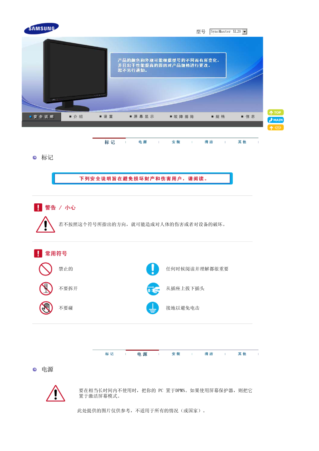 Samsung LS20EDBEB/EDC, LS20EDXEB/EDC manual 型号 SyncMaster XL20 