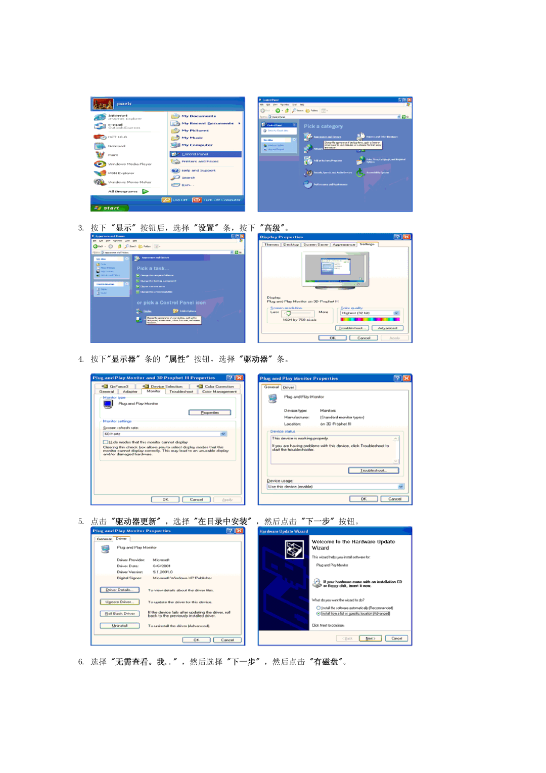 Samsung LS20EDBEB/EDC, LS20EDXEB/EDC manual 按下 显示 按钮后，选择 设置 条，按下 高级。 