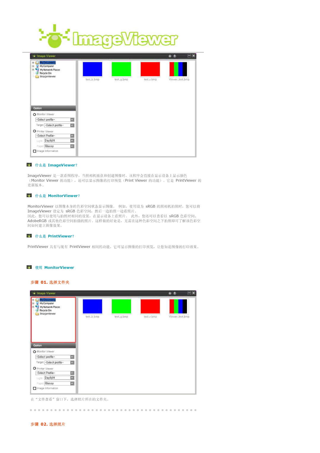 Samsung LS20EDXEB/EDC, LS20EDBEB/EDC manual 步骤 01. 选择文件夹 