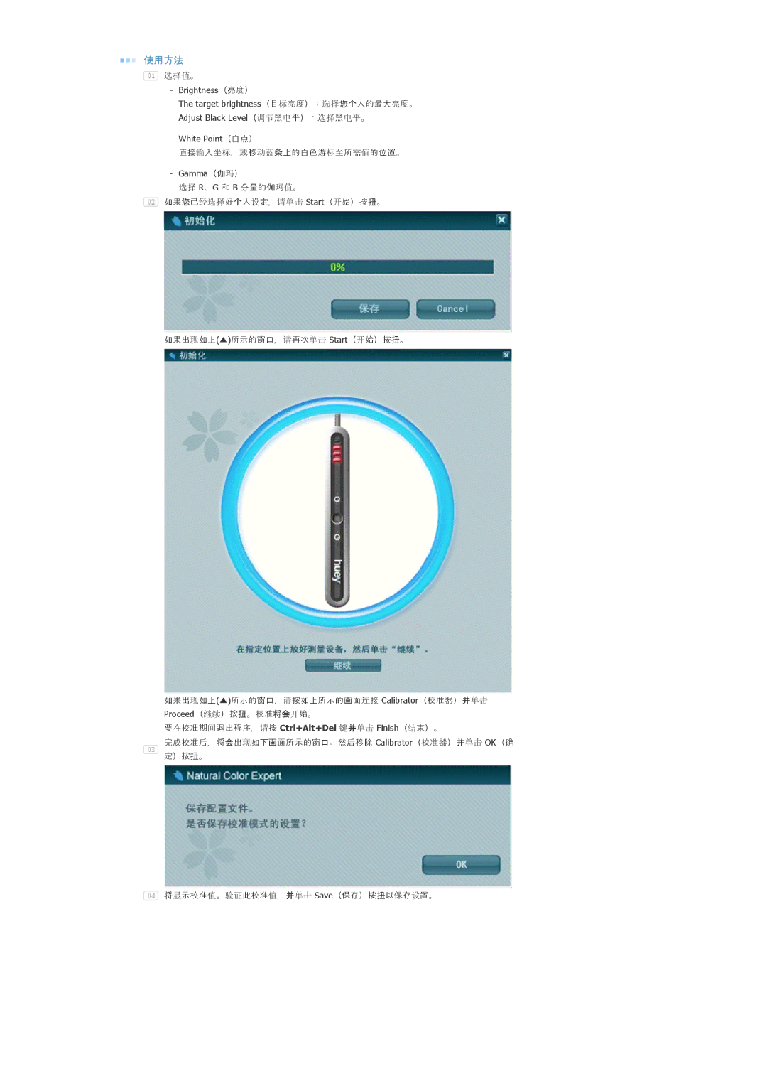 Samsung LS20EDXEB/EDC, LS20EDBEB/EDC manual 可用就法 