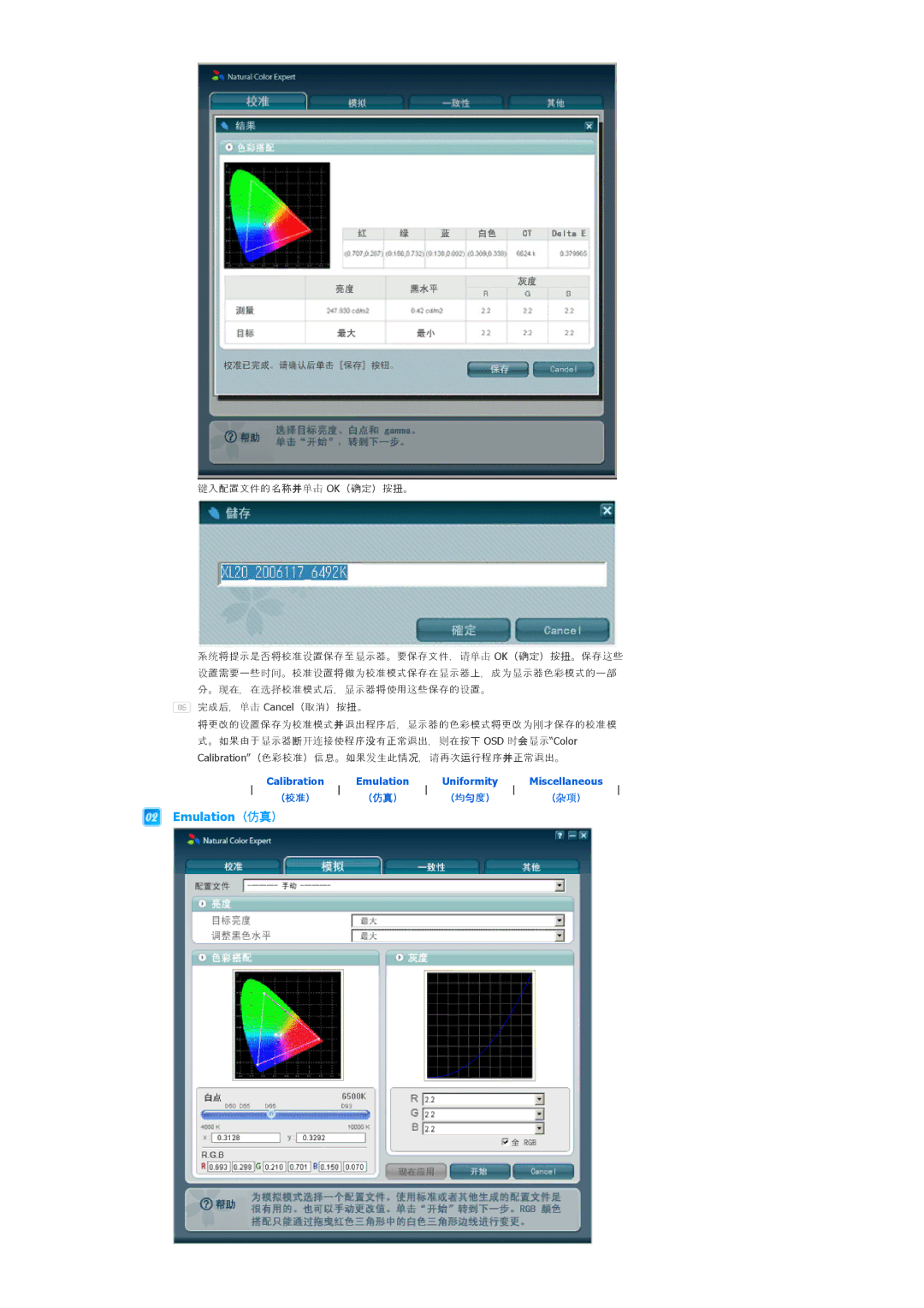 Samsung LS20EDBEB/EDC, LS20EDXEB/EDC manual Emulation（仿真） 