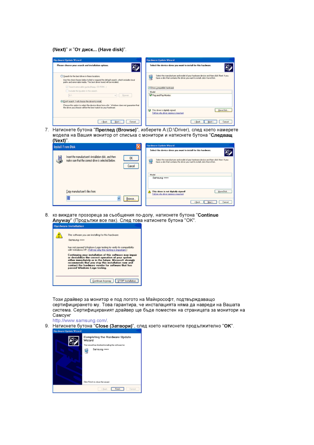 Samsung LS20EDXEB/EDC manual Next и От диск... Have disk 