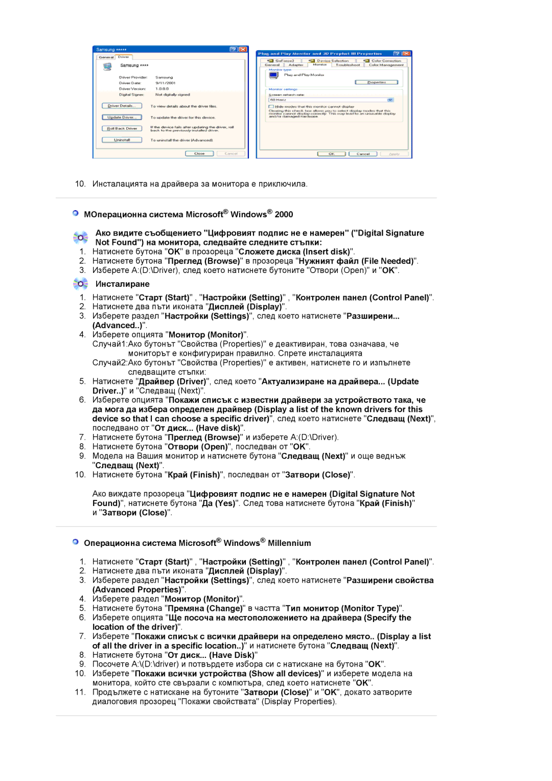 Samsung LS20EDXEB/EDC manual Следващ Next, Advanced Properties 