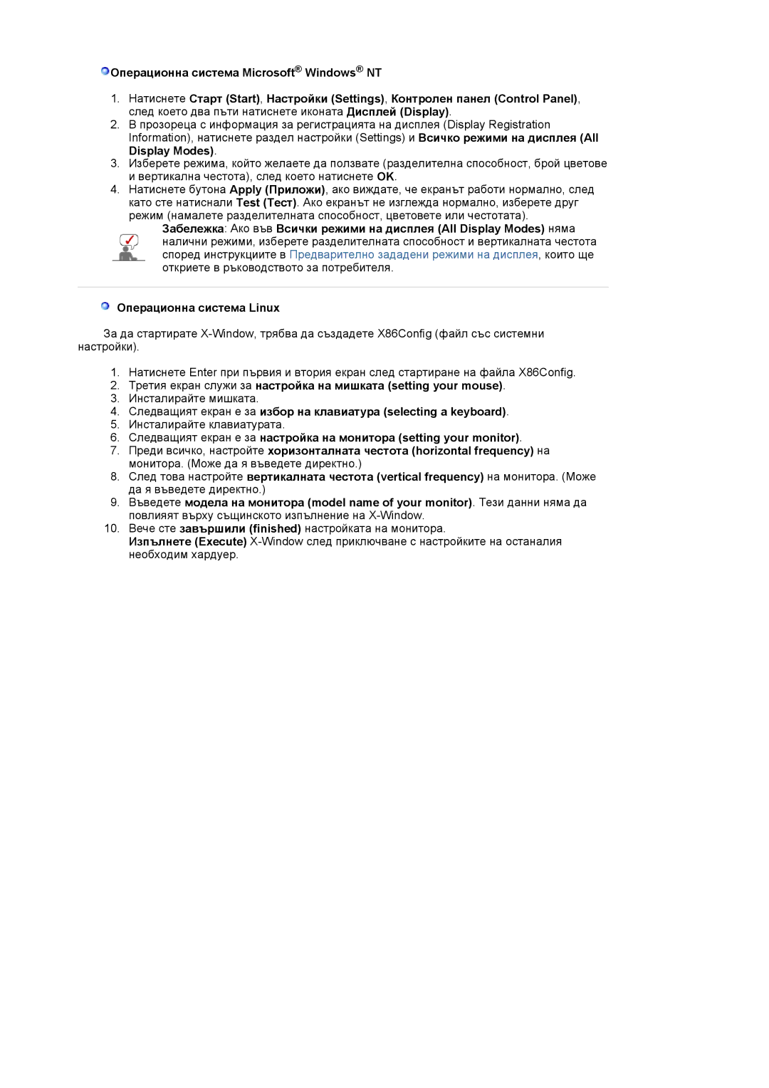 Samsung LS20EDXEB/EDC manual Инсталирайте мишката 