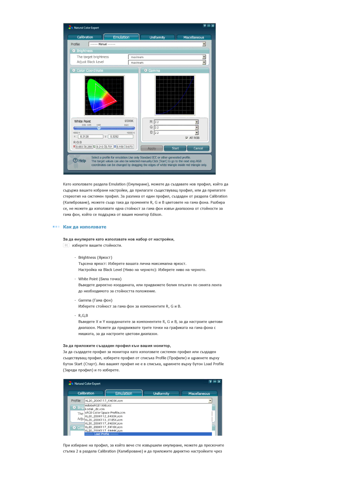 Samsung LS20EDXEB/EDC manual За да емулирате като използвате нов набор от настройки 