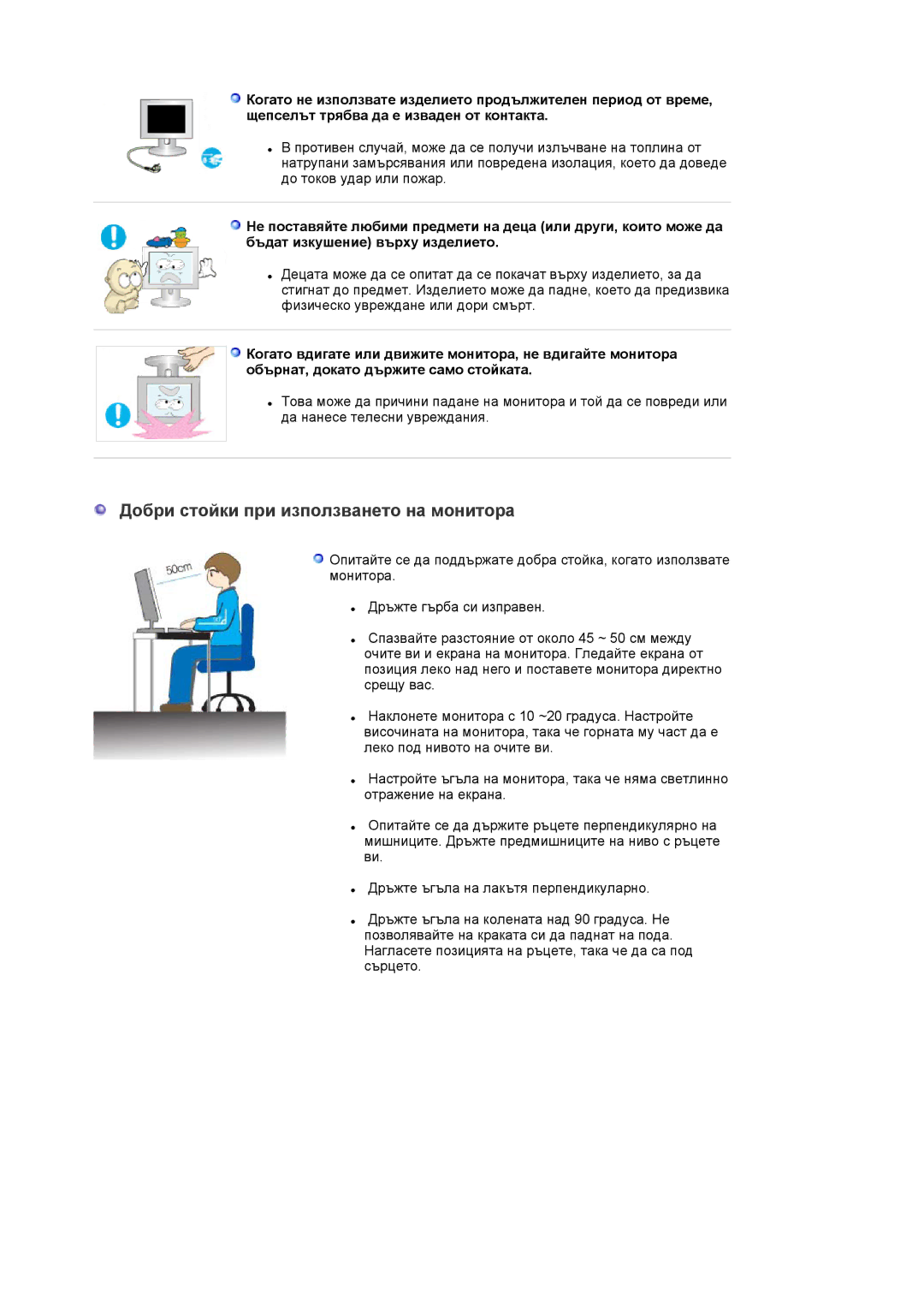 Samsung LS20EDXEB/EDC manual Добри стойки при използването на монитора 