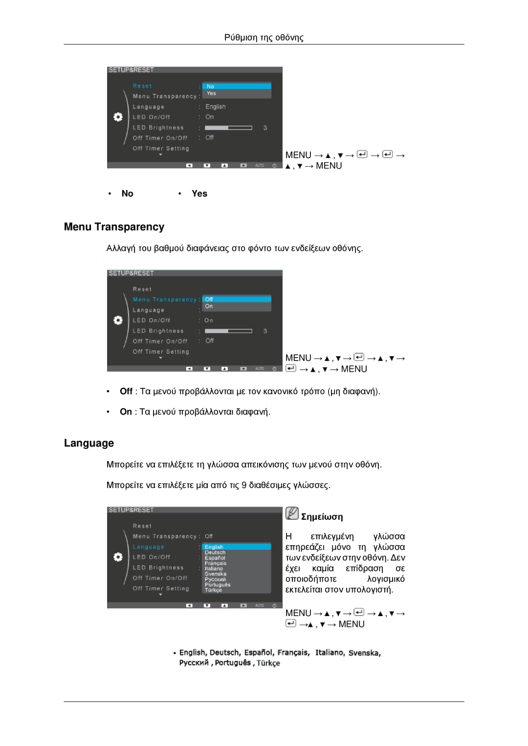 Samsung LS22EFHKFU/EN, LS20EFHKFV/EN, LS23EFHKFV/EN manual Menu Transparency, Language, Yes 