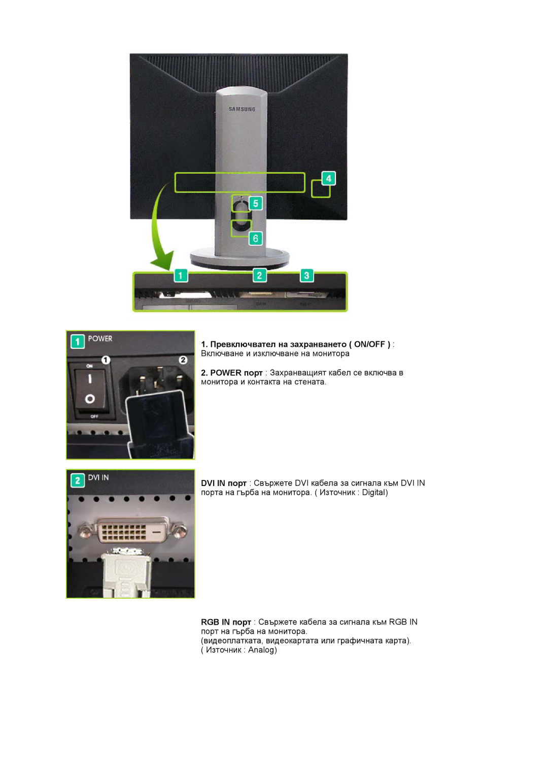 Samsung LS20HABESQ/EDC, LS20HABBSQ/EDC manual Превключвател на захранването ON/OFF 