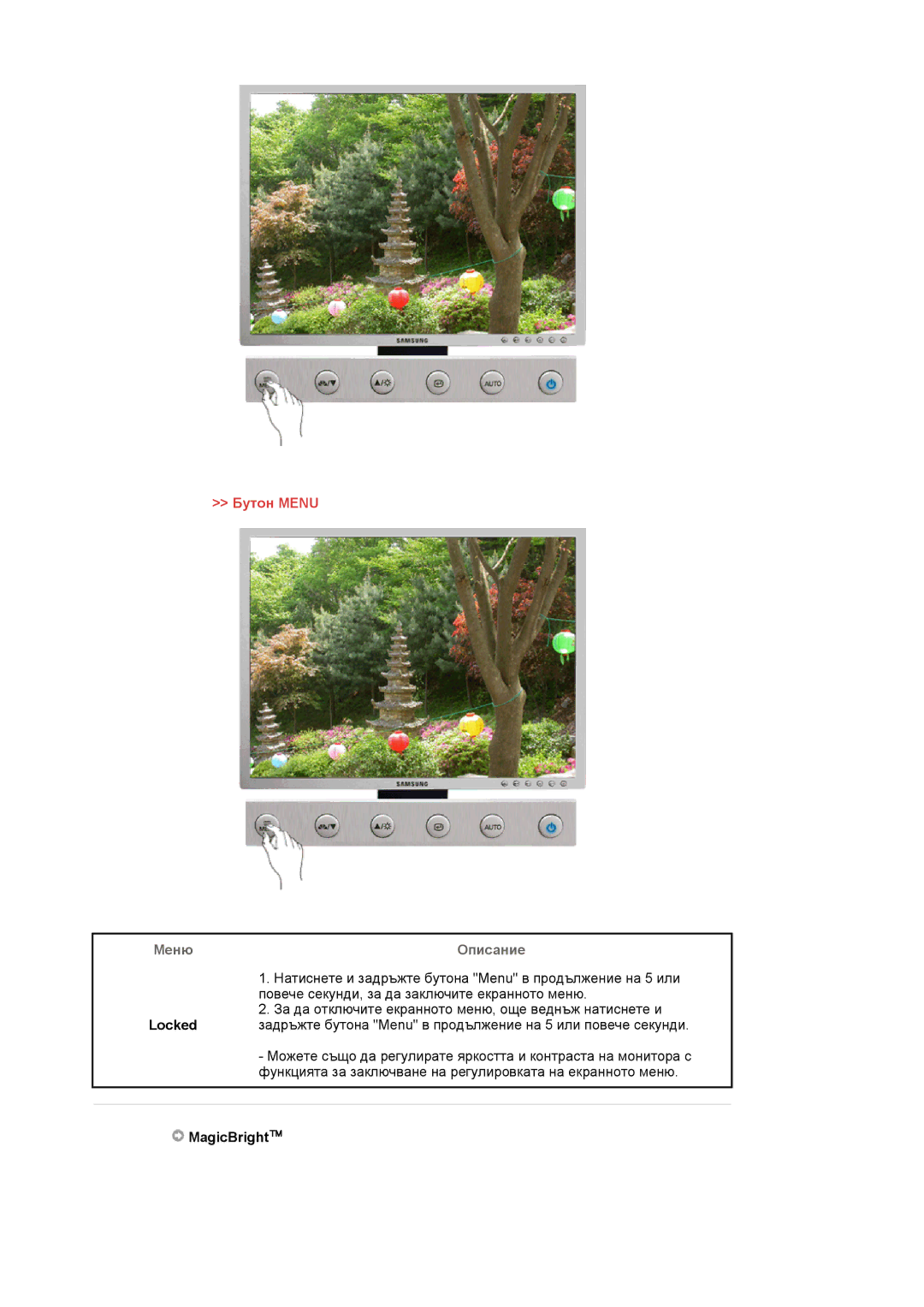 Samsung LS20HABESQ/EDC, LS20HABBSQ/EDC manual Бутон Menu, MagicBright 