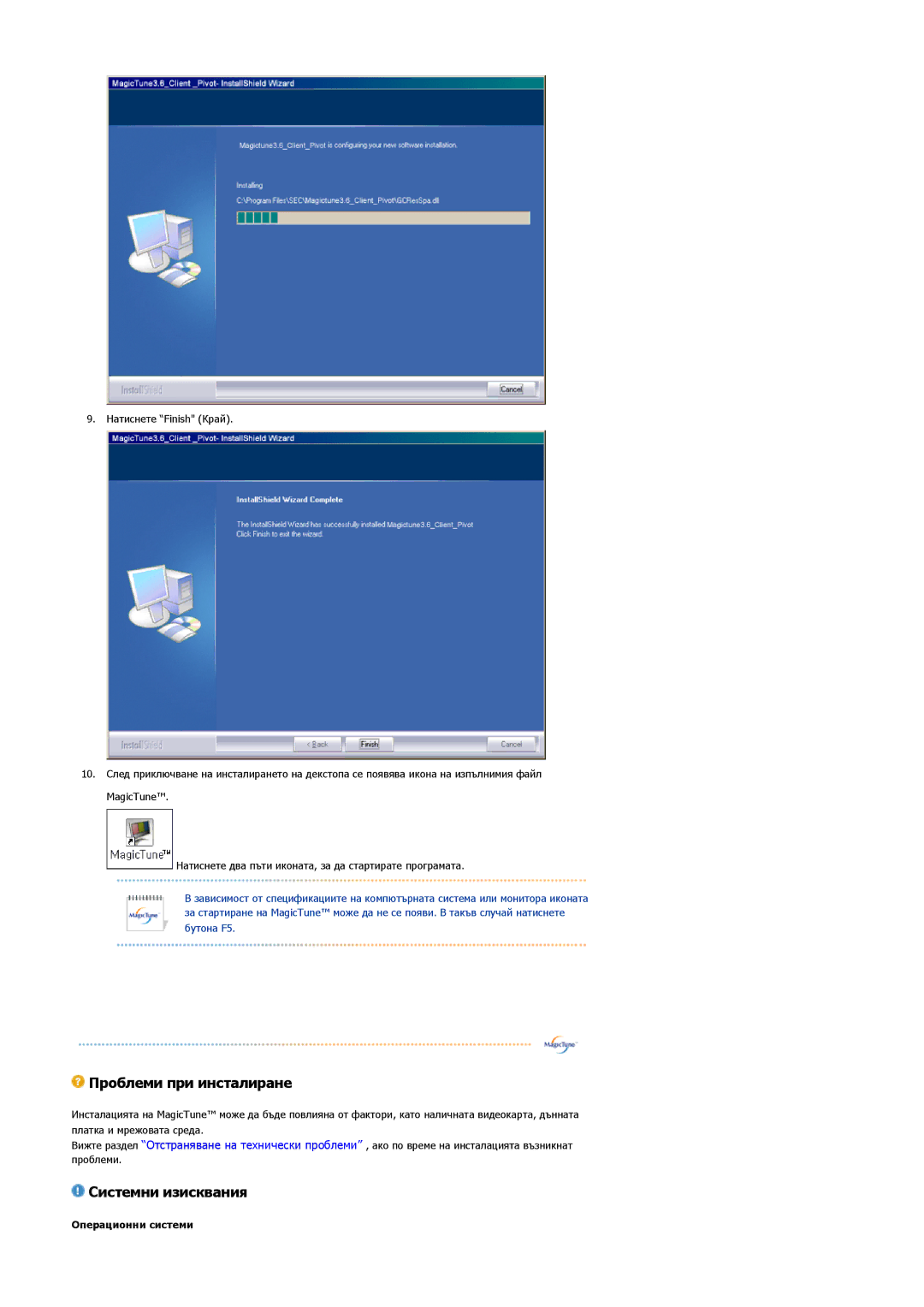 Samsung LS20HABBSQ/EDC, LS20HABESQ/EDC manual Проблеми при инсталиране 