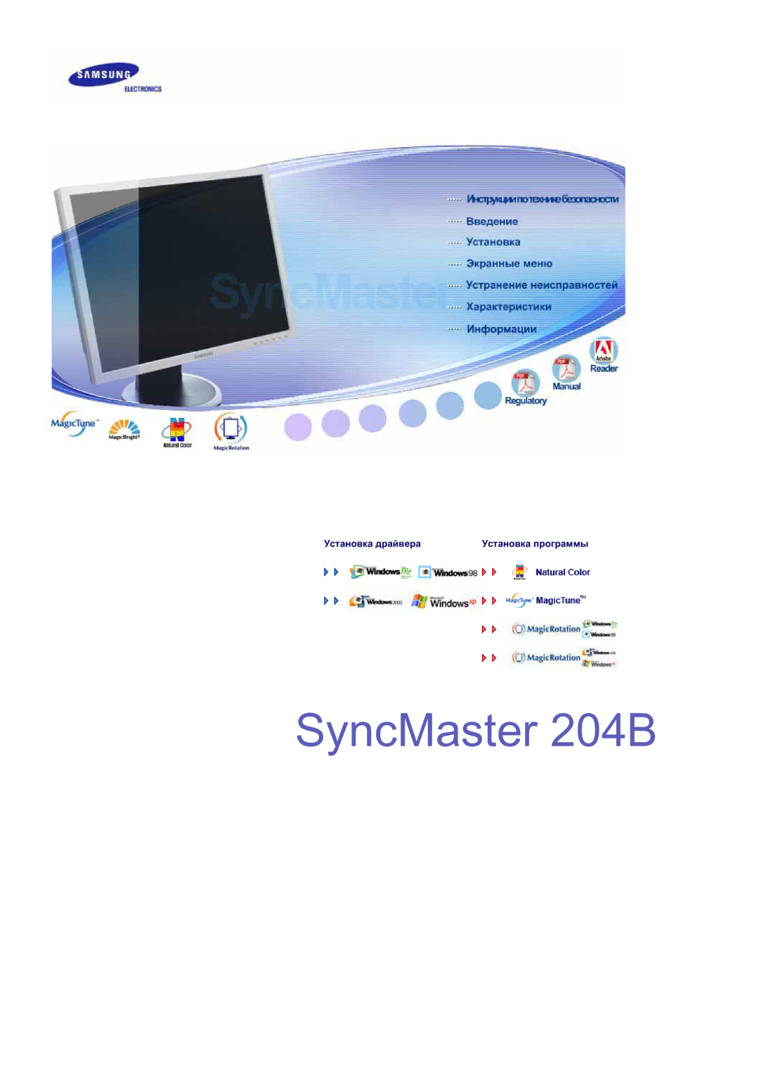 Samsung LS20HABESQ/EDC, LS20HABBSQ/EDC manual SyncMaster 204B 