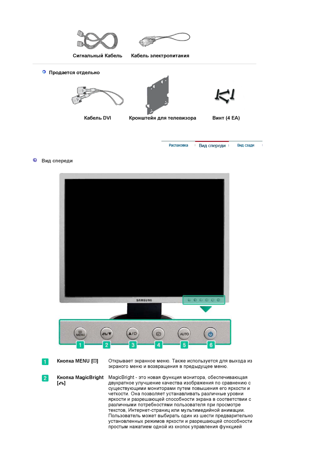 Samsung LS20HABESQ/EDC, LS20HABBSQ/EDC manual Вид спереди 