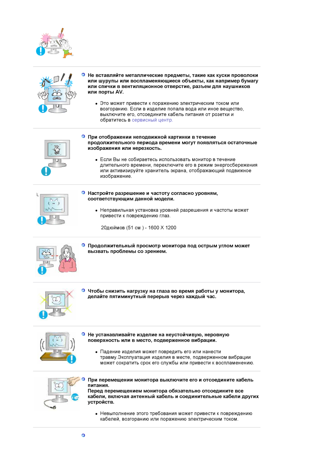 Samsung LS20HABBSQ/EDC, LS20HABESQ/EDC manual Падение изделия может повредить его или нанести 