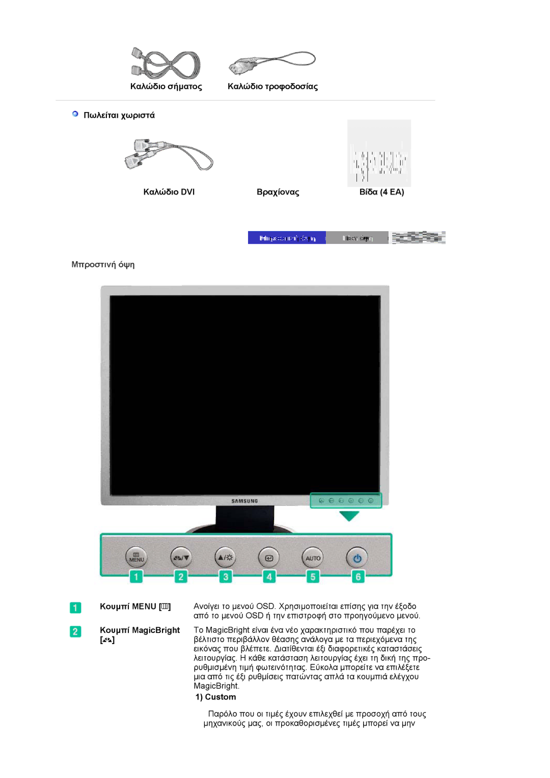 Samsung LS20HABESQ/EDC, LS20HABBSQ/EDC manual Mπροστιvή όψη, Κουµπί Menu Κουµπί MagicBright, Custom 