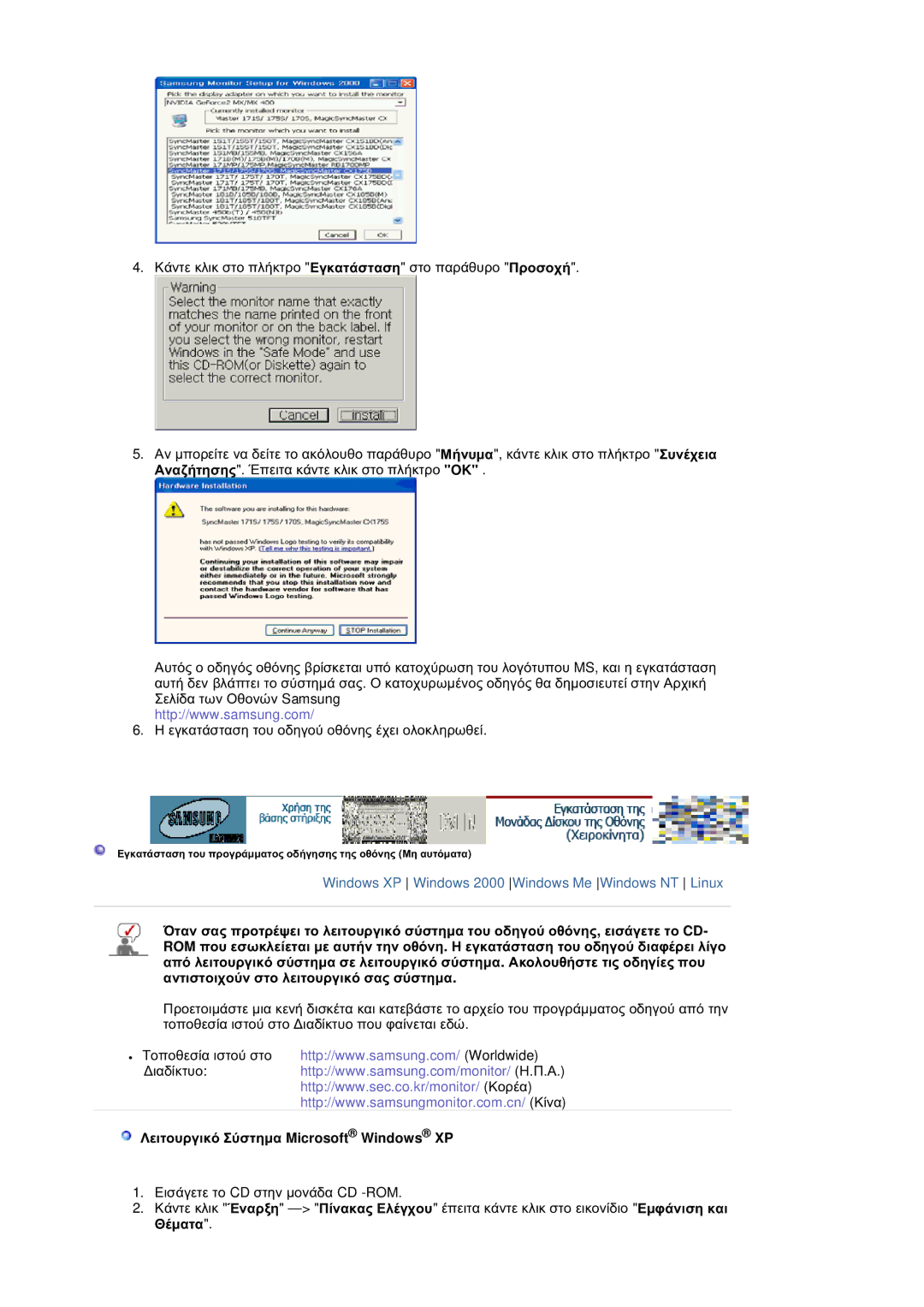 Samsung LS20HABESQ/EDC, LS20HABBSQ/EDC manual ȀİȚĲȠȣȡȖȚțȩ ȈȪıĲȘȝĮ Microsoft Windows XP 