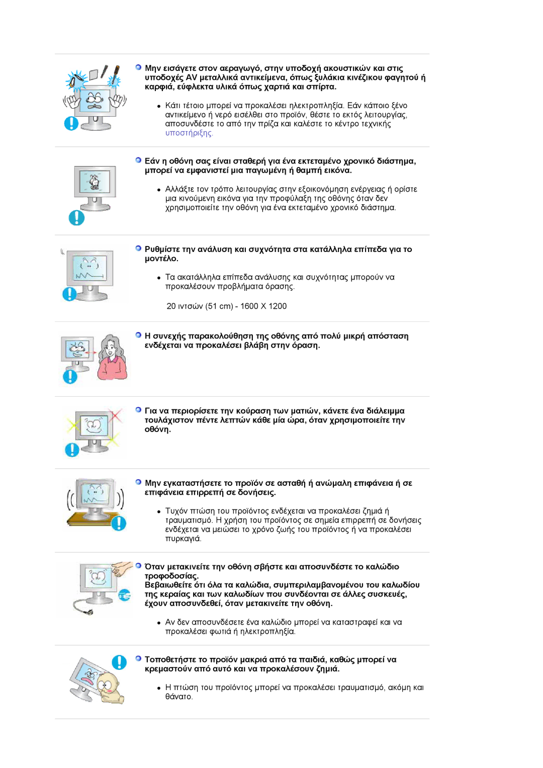 Samsung LS20HABBSQ/EDC, LS20HABESQ/EDC manual 