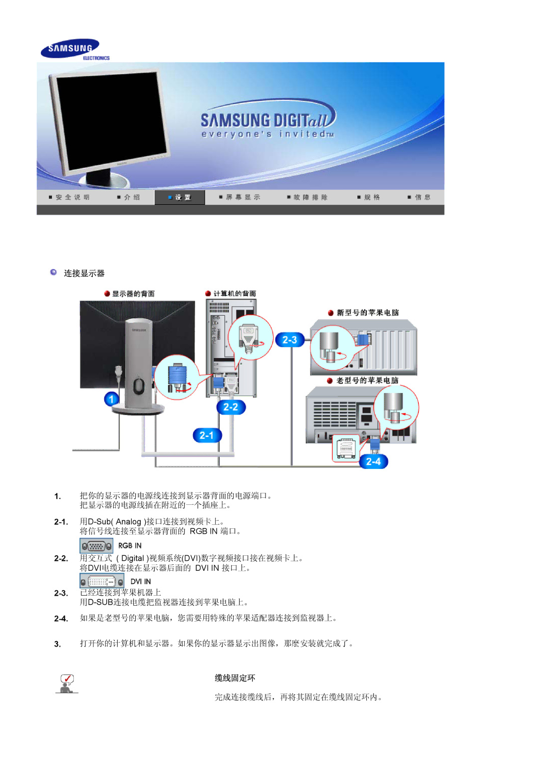 Samsung LS20HABESQ/EDC, LS20HABBSQ/EDC manual 连接显示器 