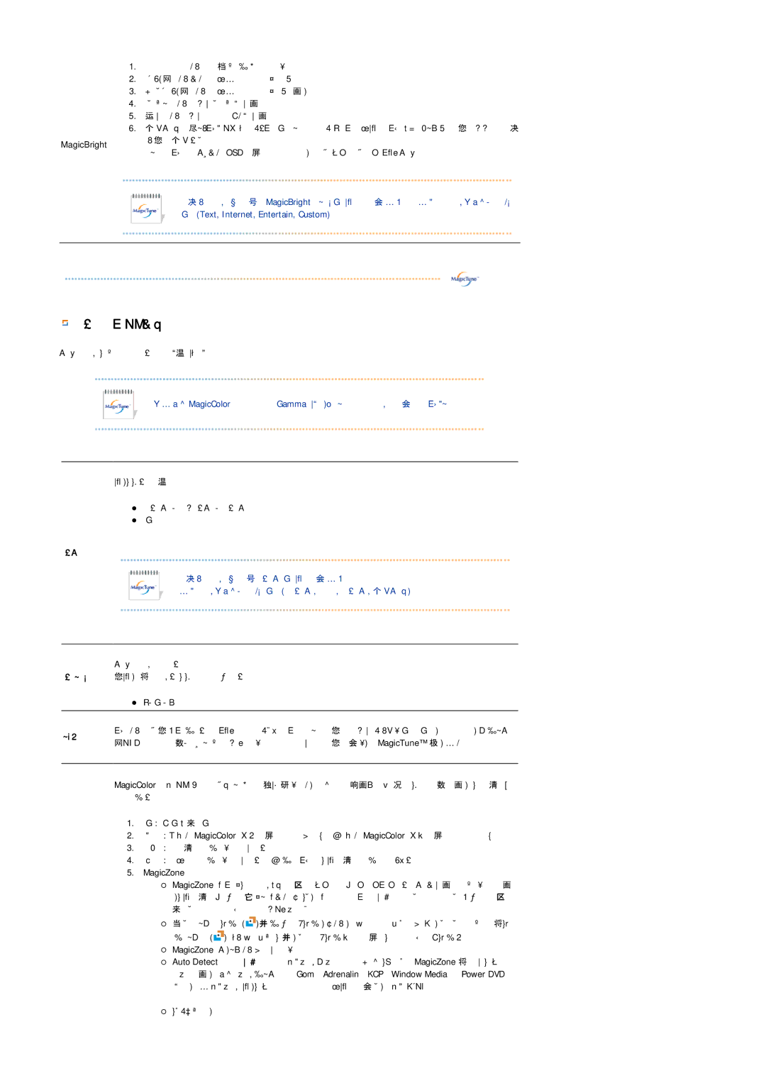 Samsung LS20HABBSQ/EDC, LS20HABESQ/EDC manual 色彩选选卡定义 