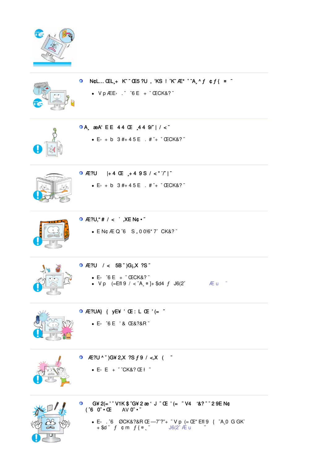 Samsung LS20HABESQ/EDC manual 在暴风雨或雷电期间，或者要有相当长一段时间不用时，请把插头从插座上拔下。, 请勿尝试仅通过拉线缆或信号线缆来移动显示器。, 不要只是拉动电线或信号电缆来使显示器左右移动。 