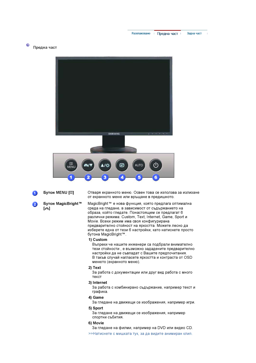 Samsung LS20HAWCSZ/EDC, LS20HAWCSQ/EDC manual Предна част 