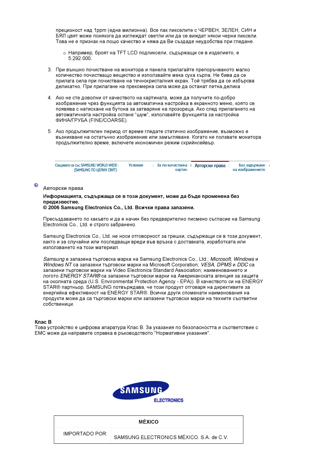 Samsung LS20HAWCSQ/EDC, LS20HAWCSZ/EDC manual Авторски права, México 