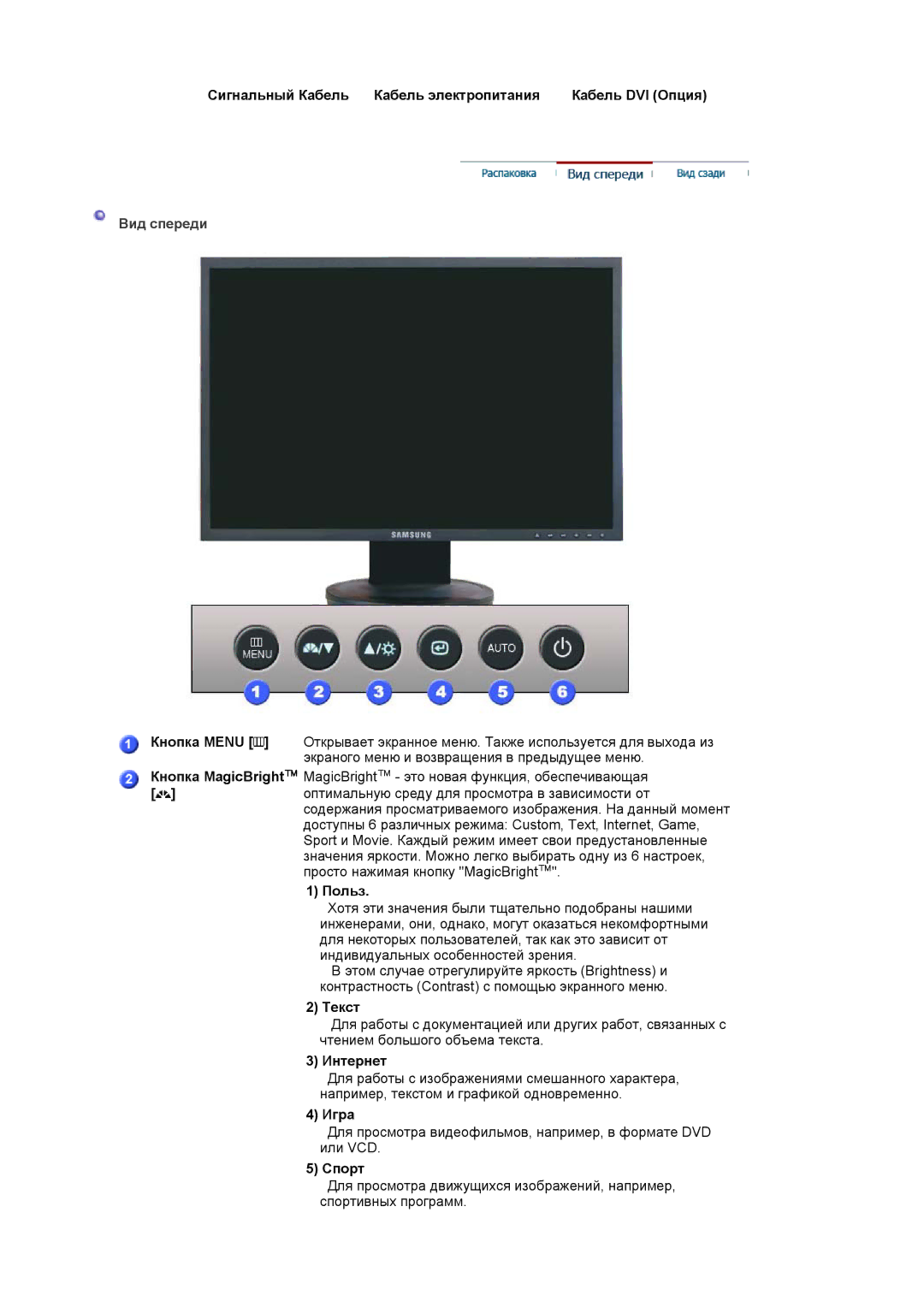 Samsung LS20HAWCSZ/EDC, LS20HAWCSQ/EDC manual Вид спереди 