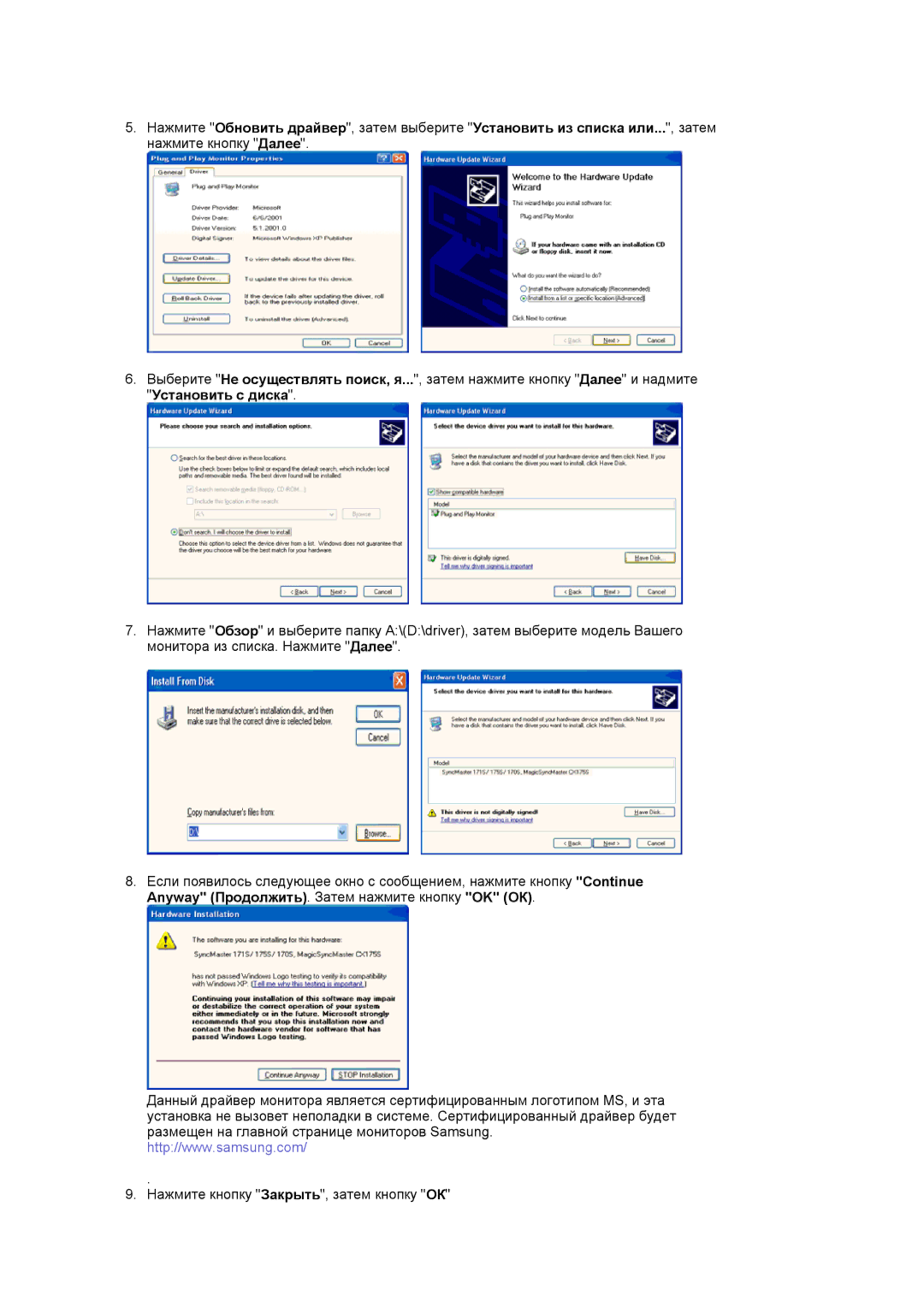 Samsung LS20HAWCSQ/EDC, LS20HAWCSZ/EDC manual Установить с диска 