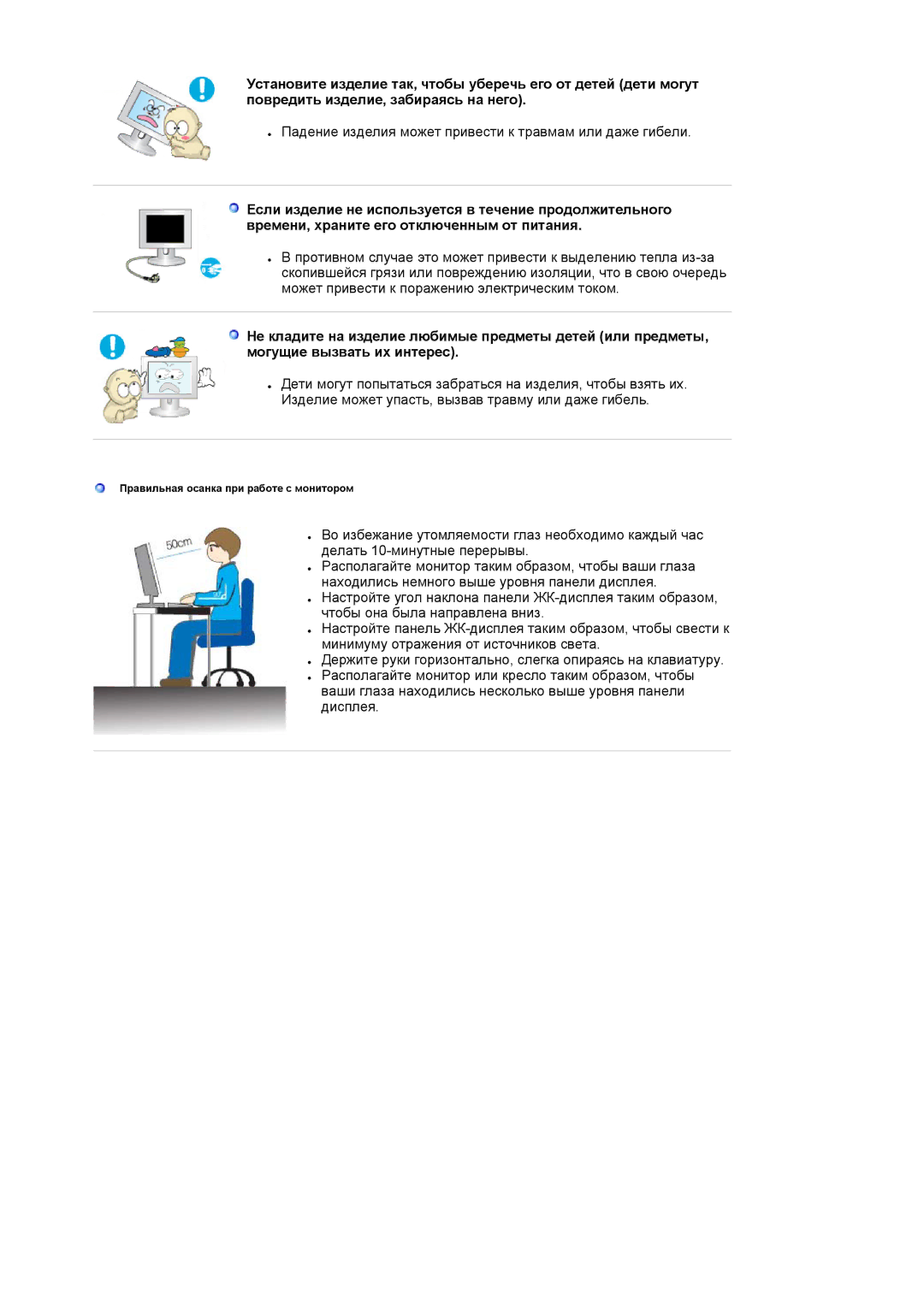 Samsung LS20HAWCSZ/EDC, LS20HAWCSQ/EDC manual Падение изделия может привести к травмам или даже гибели 