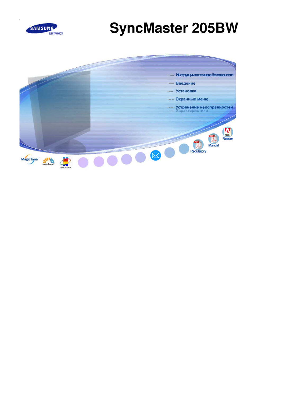 Samsung LS20HAWCSZ/EDC, LS20HAWCSQ/EDC manual SyncMaster 205BW 