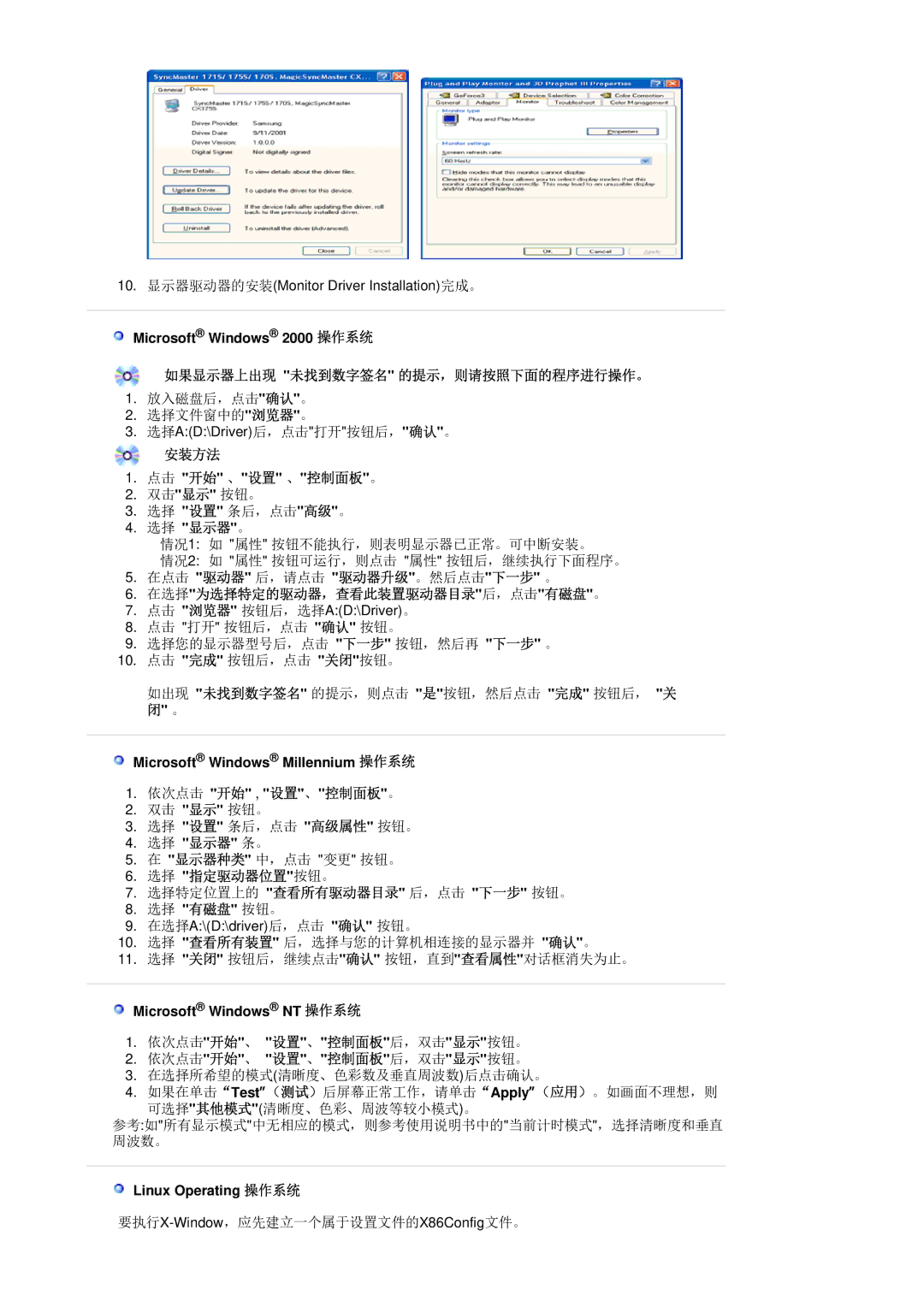 Samsung LS20HAWCSQ/EDC 如果显示器上出现 未找到数字签名 的提示，则请按照下面的程序进行操作。, 安装方法, 在选择为选择特定的驱动器，查看此装置驱动器目录后，点击有磁盘。, 依次点击 开始 , 设置、控制面板。 