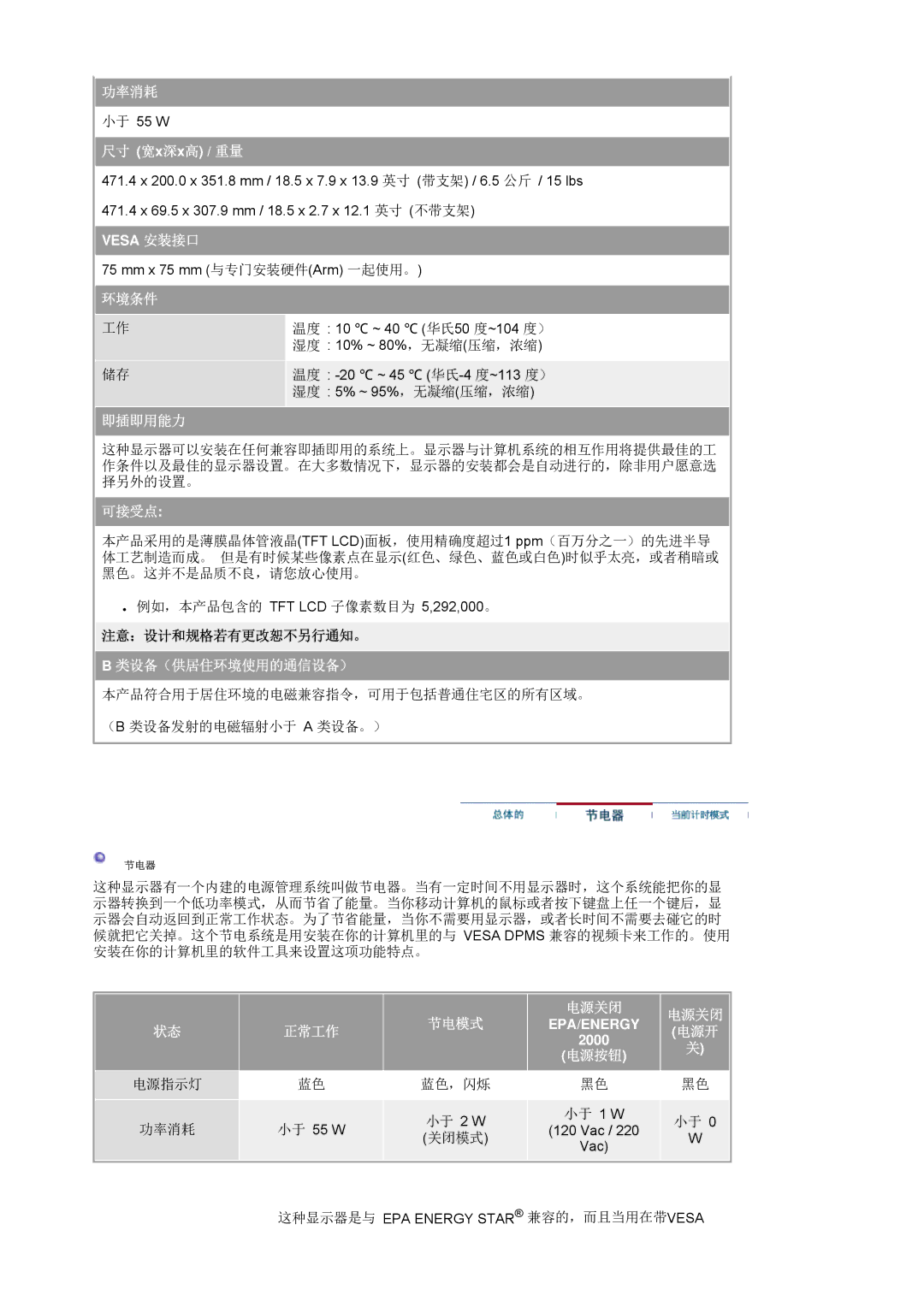 Samsung LS20HAWCSZ/EDC, LS20HAWCSQ/EDC manual 尺寸 宽x深x高 / 重量, 注意：设计和规格若有更改恕不另行通知。 