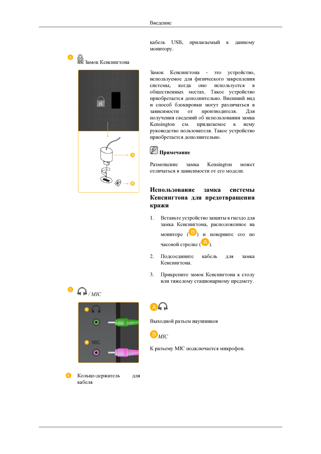 Samsung LS20LIUJFV/EN manual Mic 