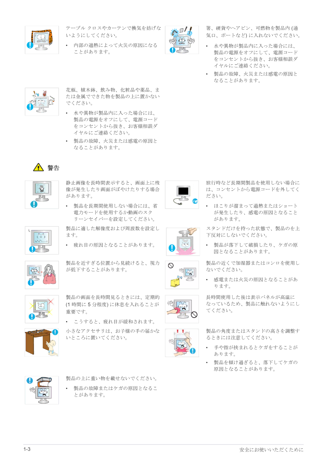 Samsung LS20LRJKUV/XJ, LS22LRJKUV/XJ, LS23LRJKUV/XJ manual 