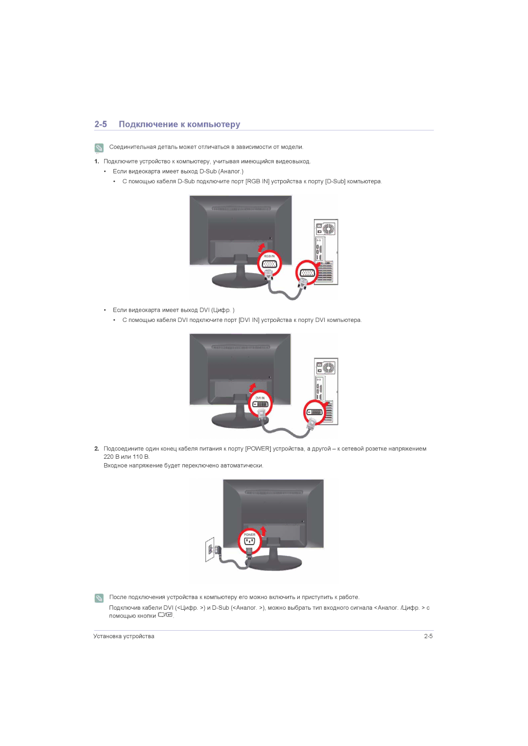 Samsung LS22LRZKUVSEN, LS20LRZKUV/EN, LS22LRZKUV/EN, LS23LRZKUV/EN, LS22LRJKUV/EN, LS23LRJKUVSEN manual Подключение к компьютеру 