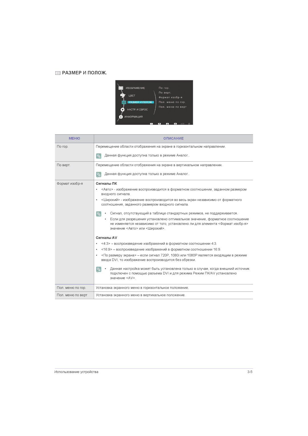 Samsung LS22LRZKUVSEN, LS20LRZKUV/EN, LS22LRZKUV/EN, LS23LRZKUV/EN, LS22LRJKUV/EN, LS23LRJKUVSEN manual Сигналы ПК, Сигналы AV 