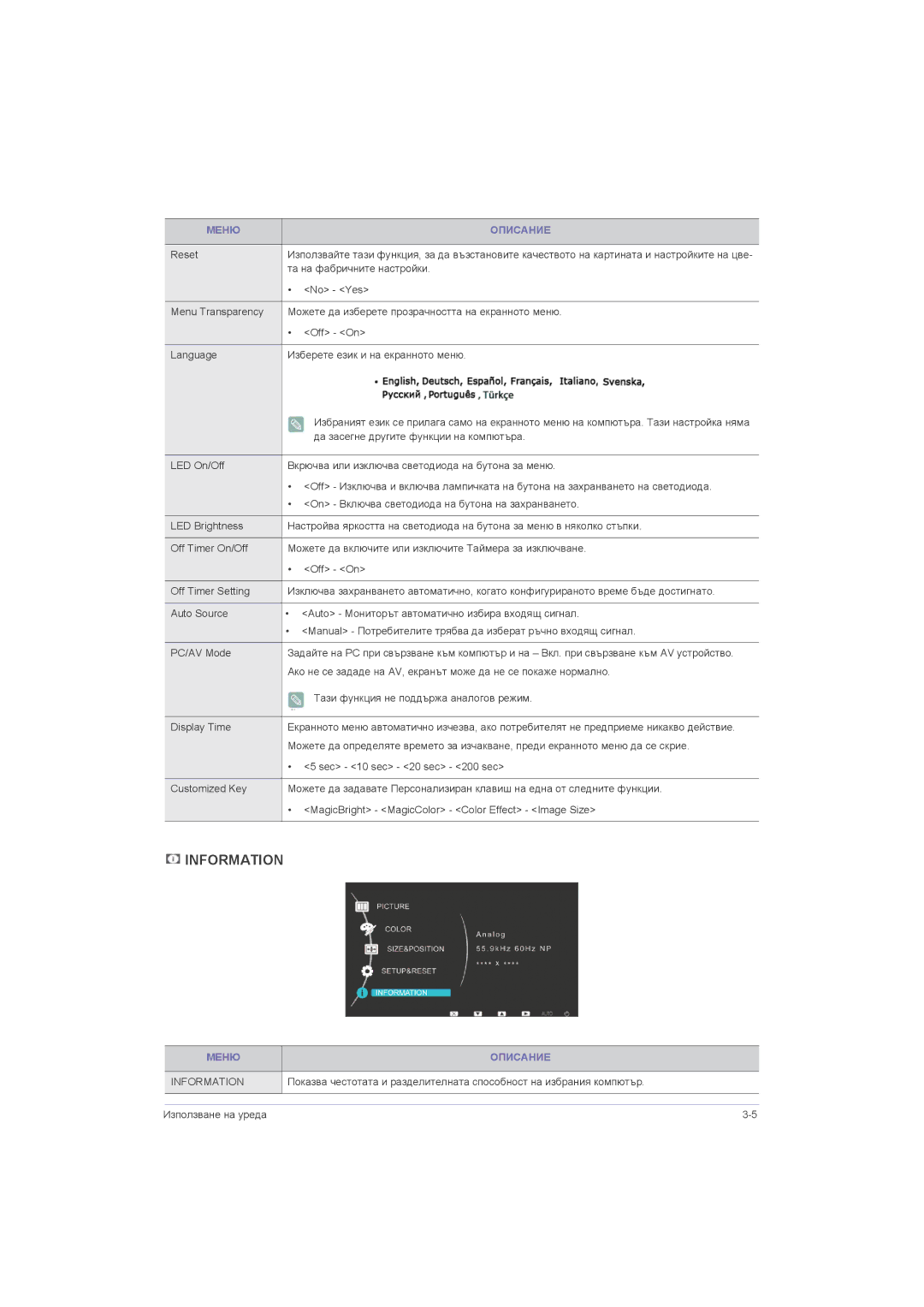 Samsung LS20LRZKUV/EN, LS22LRZKUV/EN, LS23LRZKUV/EN manual Information 