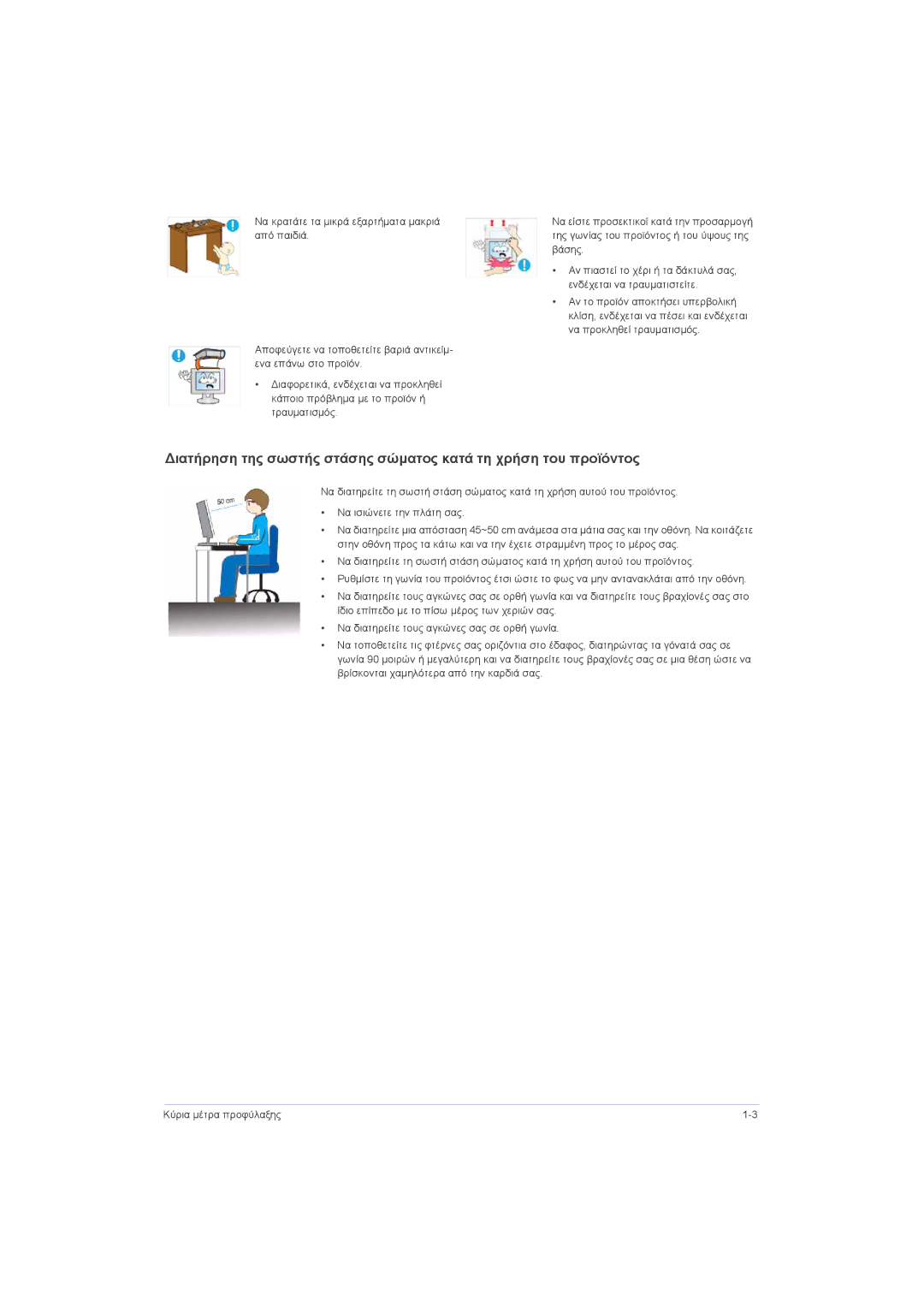 Samsung LS22LRZKUV/EN, LS20LRZKUV/EN, LS23LRZKUV/EN manual 