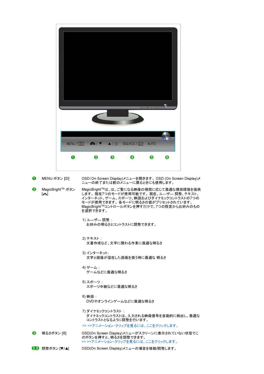 Samsung LS20MEWSF1/XSJ, LS20MEHSF1/XSJ manual アニメーション・クリップを見るには、ここをクリックします。 