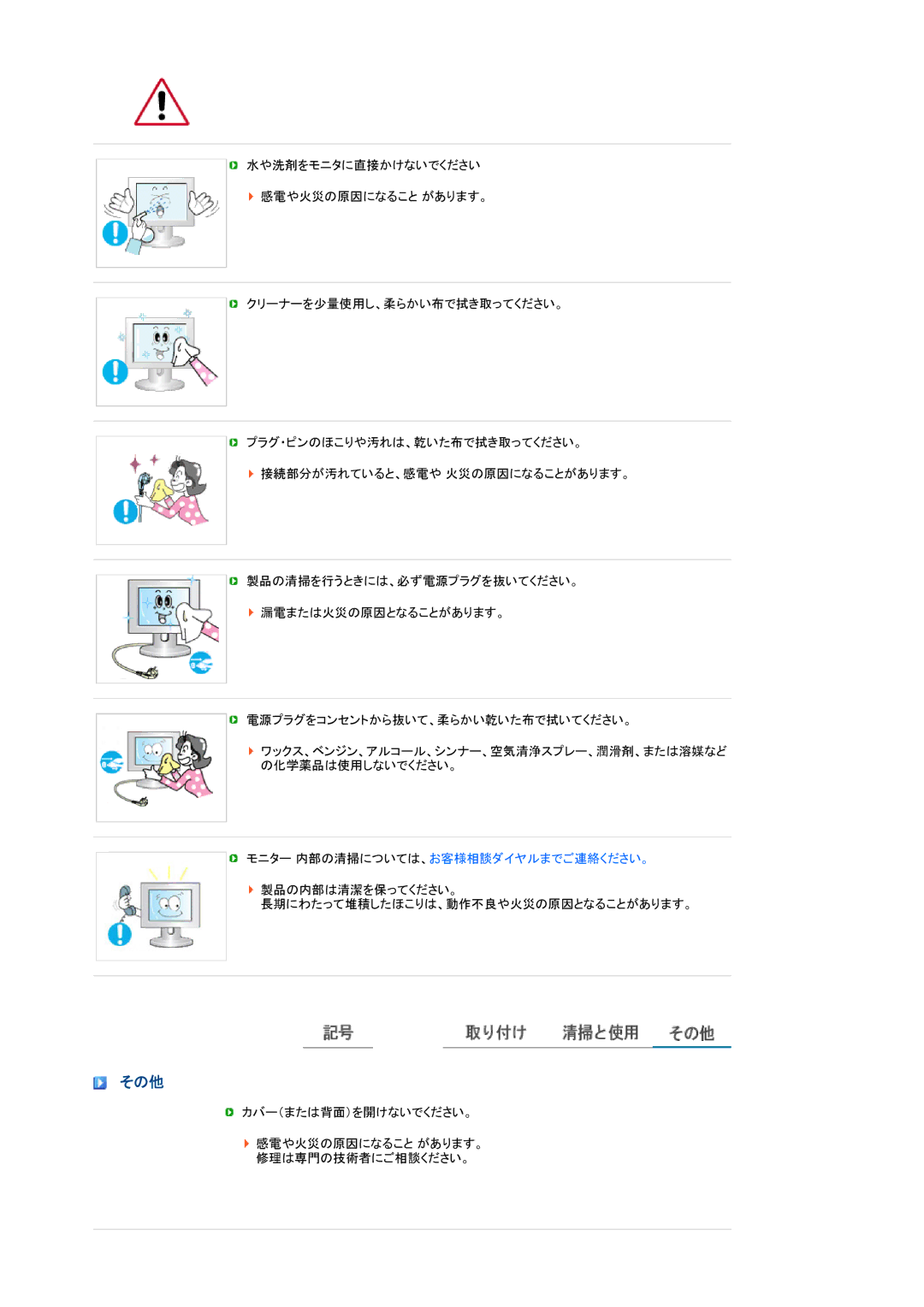 Samsung LS20MEWSF1/XSJ, LS20MEHSF1/XSJ manual その他 