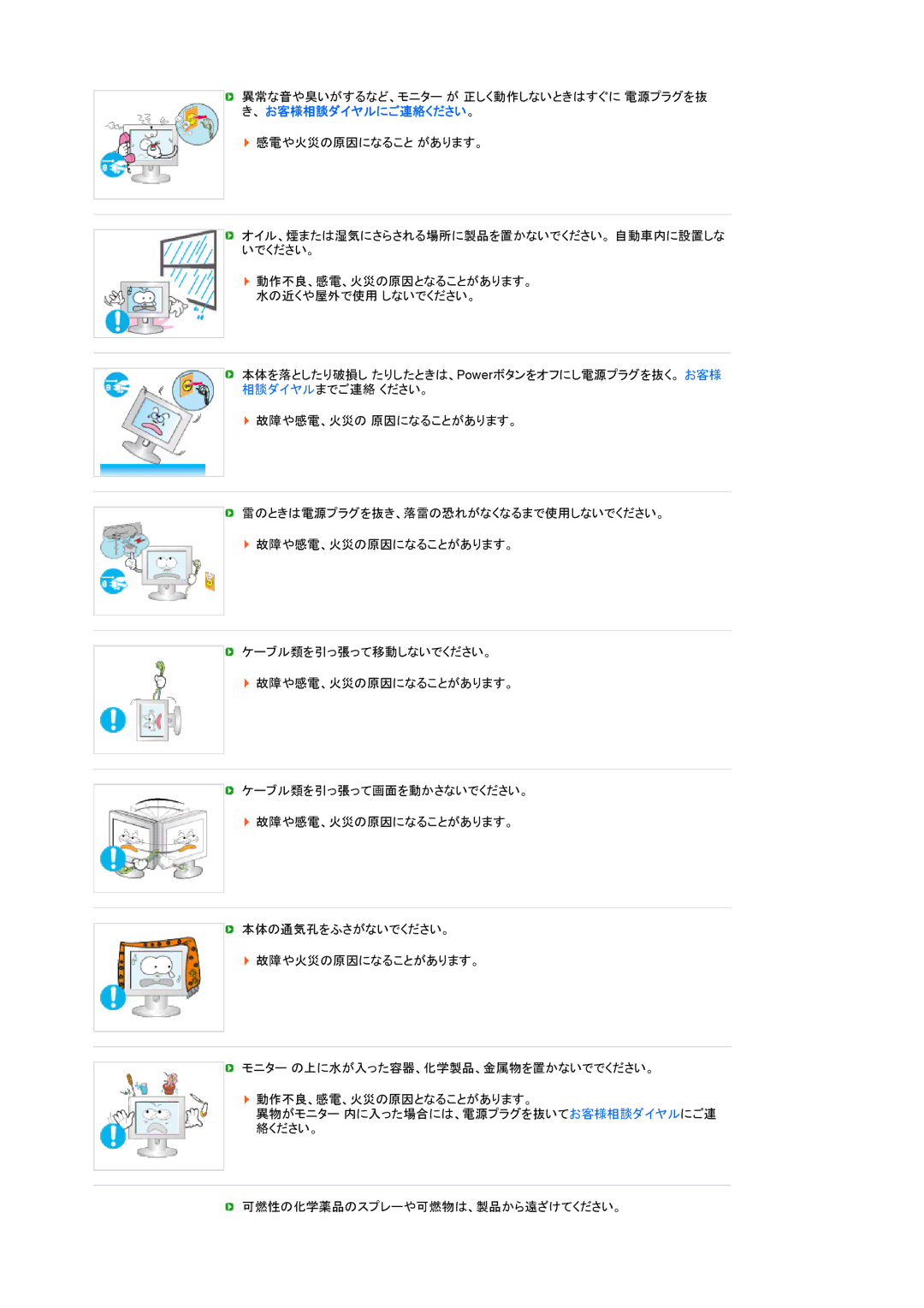 Samsung LS20MEHSF1/XSJ, LS20MEWSF1/XSJ manual 