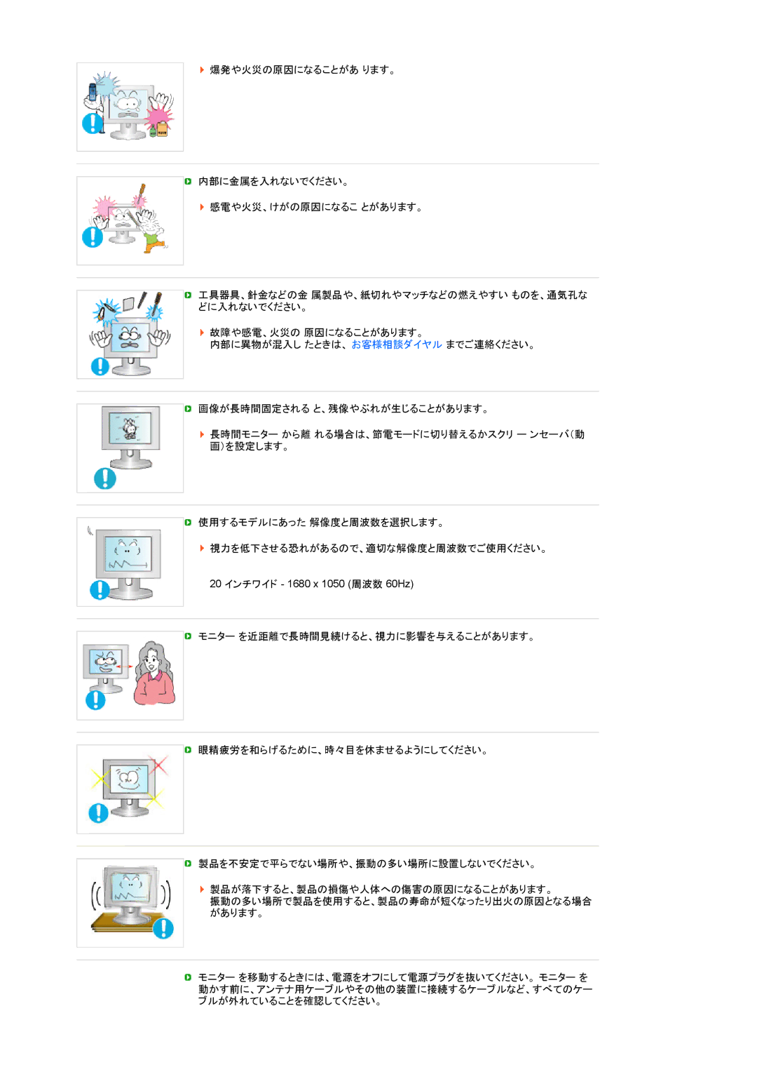 Samsung LS20MEWSF1/XSJ, LS20MEHSF1/XSJ manual 20 インチワイド 1680 x 1050 周波数 60Hz 