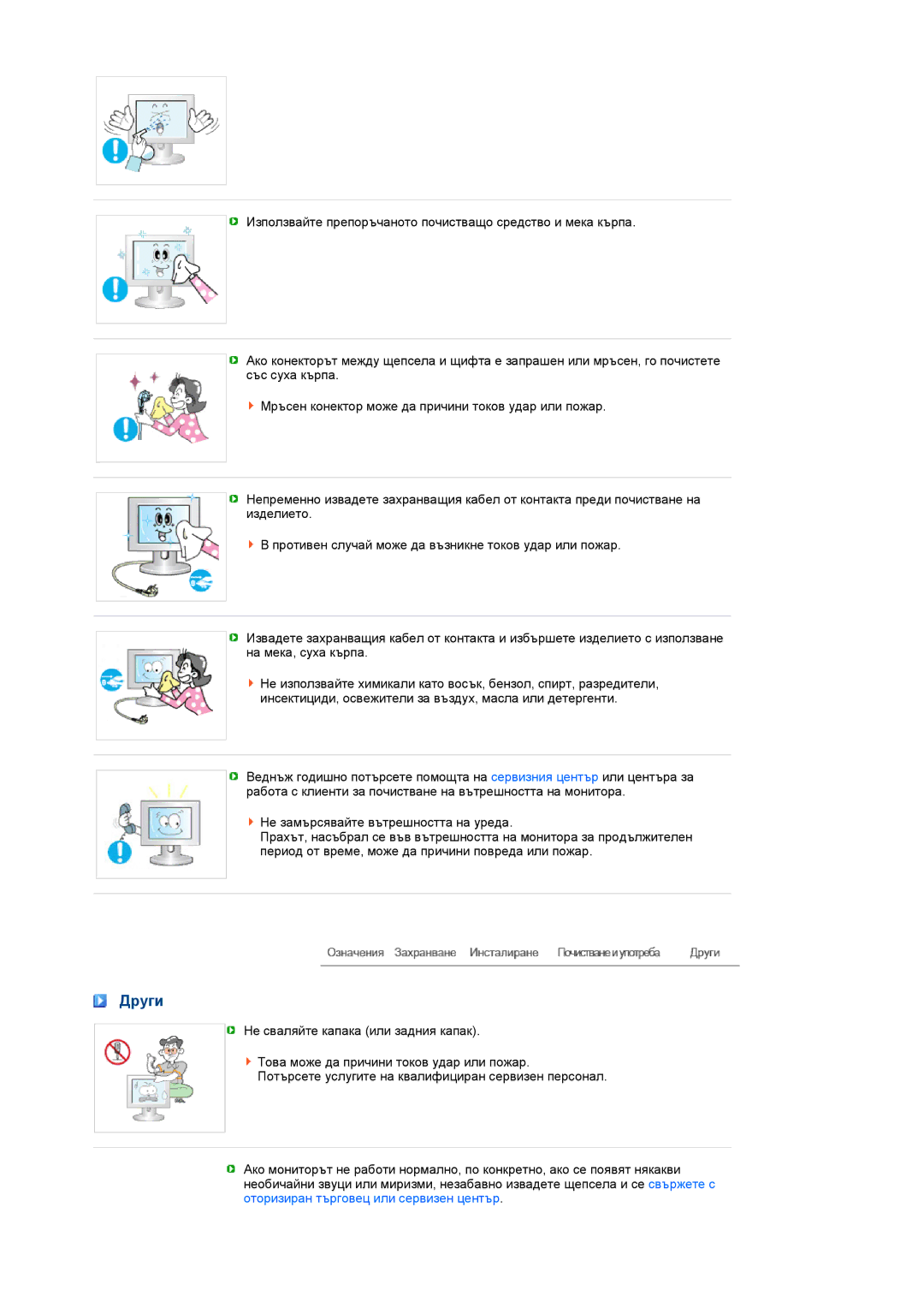 Samsung LS22MEHSFV/EDC, LS20MEWSFV/EDC, LS22MEWSFV/EDC, LS20MEHSFV/EDC manual Други 