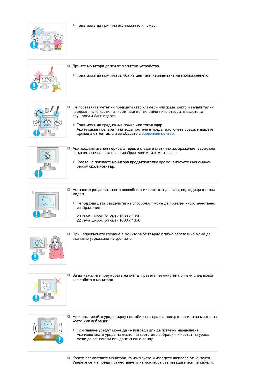 Samsung LS20MEWSFV/EDC, LS22MEWSFV/EDC, LS22MEHSFV/EDC, LS20MEHSFV/EDC manual 