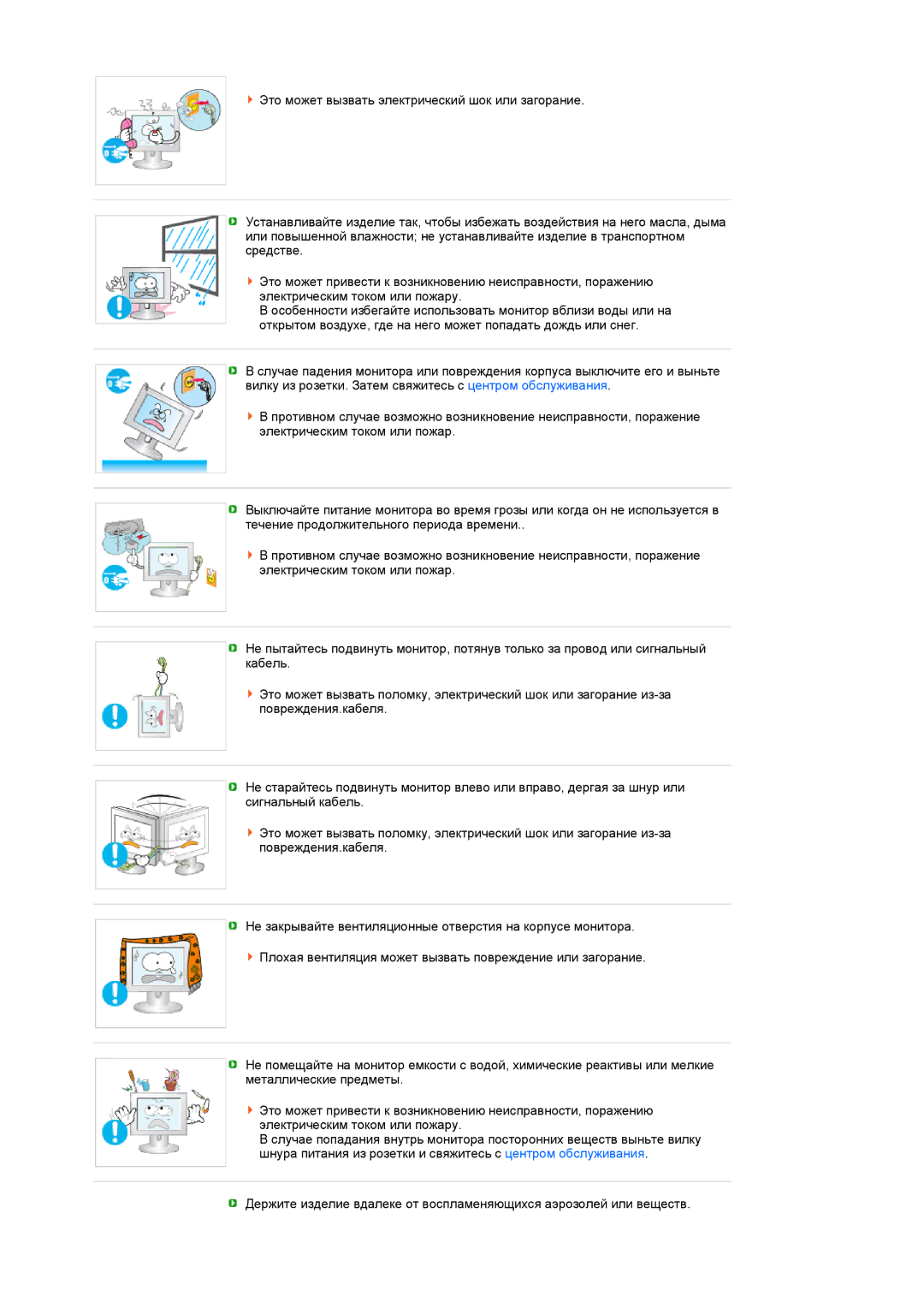 Samsung LS20MEHSFV/EDC, LS20MEWSFV/EDC, LS22MEWSFV/EDC, LS22MEHSFV/EDC manual 