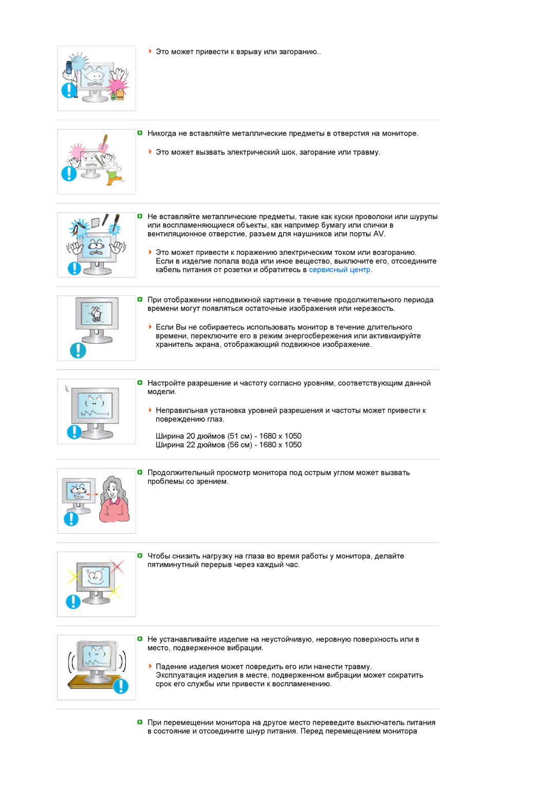 Samsung LS20MEWSFV/EDC, LS22MEWSFV/EDC, LS22MEHSFV/EDC, LS20MEHSFV/EDC manual 