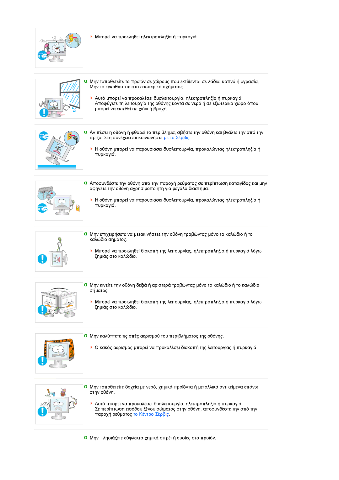 Samsung LS20MEHSFV/EDC, LS20MEWSFV/EDC, LS22MEWSFV/EDC, LS22MEHSFV/EDC manual 