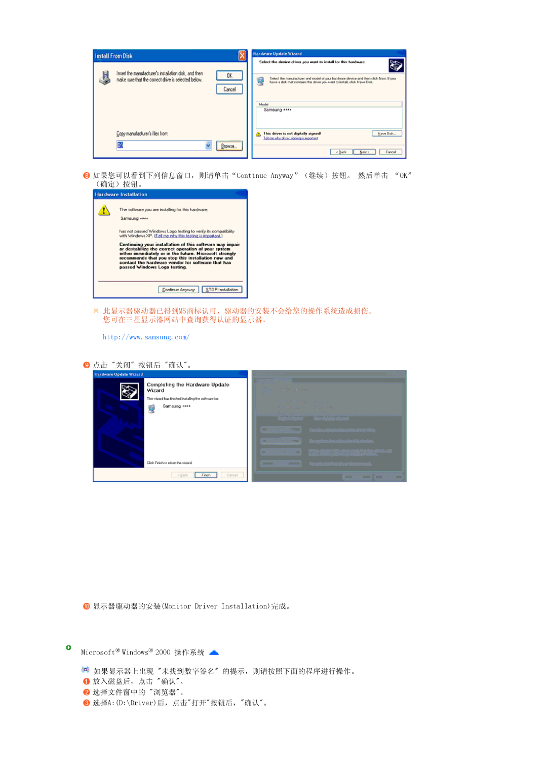 Samsung LS20MEHSFV/EDC, LS20MEWSFV/EDC, LS22MEWSFV/EDC manual 如果您可以看到下列信息窗口，则请单击Continue Anyway（继续）按钮。 然后单击 OK （确定）按钮。 