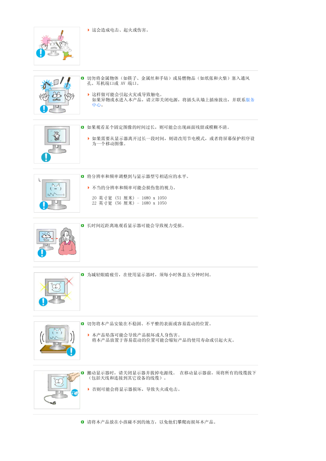 Samsung LG20MEWSFVBEDC, LS20MEWSFV/EDC, LS22MEWSFV/EDC, LS22MEHSFV/EDC, LS20MEHSFV/EDC, LS20MEWSFV/TRU, LS20MEHSFV/TRU manual 